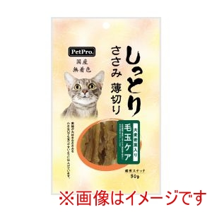 ペットプロジャパン PetPro ペットプロジャパン 国産しっとりささみ 薄切り 毛玉ケア 大麦若葉入り 30g