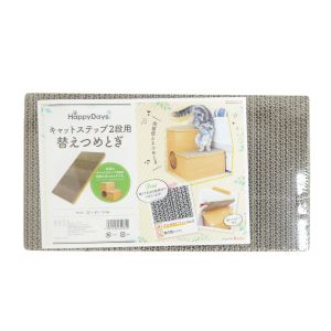 ペットプロジャパン PetPro ペットプロジャパン HappyDays キャットステップ2段用替え爪とぎ 面ファスナー付き 1枚 PetPro