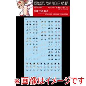 ホビージャパン ホビージャパン MD018D メガミデバイス 瞳デカールセット18 朱羅 弓兵 絆 用