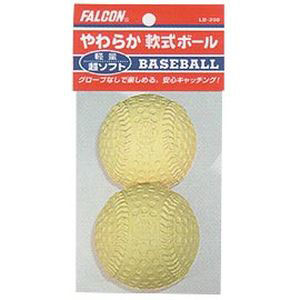 ファルコン Falcon ファルコン LB-200Y やわらか軟式ボール 2球入 YL