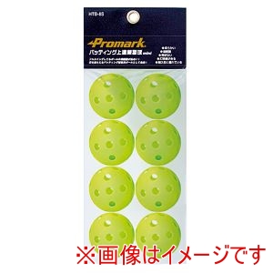 プロマーク Promark プロマーク HTB-8S バッティング上達練習球mini 8球入 YL