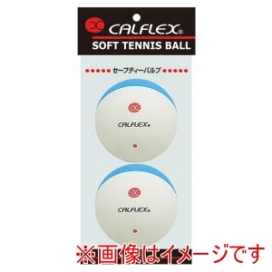 カルフレックス CALFLEX カルフレックス CLB-402WHBL セーフティバルブソフトテニスボール 2球入 WH/BL