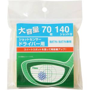 タバタ Tabata タバタ ショットセンサー ドライバー用 140枚セット GV8024