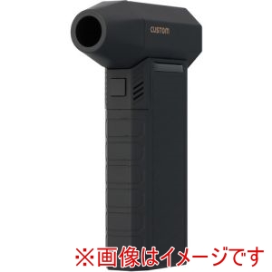 カスタム CUSTOM カスタム BC-01 ブロワークリーナー