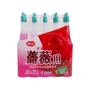 ヨーキ産業 ヨーキ産業 活力アンプル 薔薇用 35ml 10本入