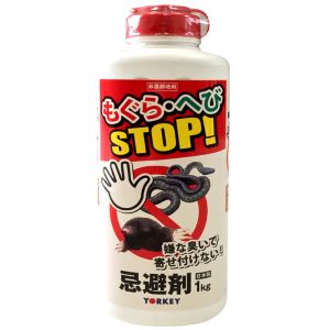 ヨーキ産業 ヨーキ産業 もぐらへびストップ 1kg