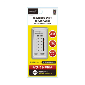 ハイディスク HI DISC HD-RAD32SV AM/FMラジオ ライターサイズ シルバー