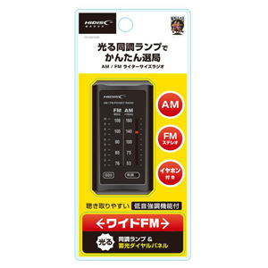 ハイディスク HI DISC HD-RAD32BK AM/FMラジオ ライターサイズ ブラック