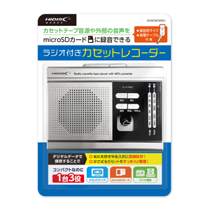 ハイディスク HI DISC ハイディスク HD-RCMP3HPSV MP3変換/ラジオ機能付きカセットプレイヤー