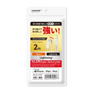 ハイディスク HI DISC HD-LCC2WH HIDISC Type-C to Lightningケーブル 2m ホワイト 急速充電3A対応