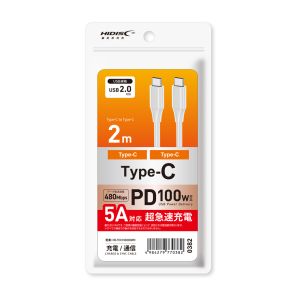 ハイディスク HI DISC HD-TCC100202WH USB Type-C to Type-C ケーブル 5A対応 2m ホワイト