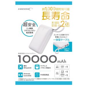 ハイディスク HI DISC HD-MB10000CRSLSWH リン酸鉄モバイルバッテリー