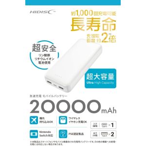 ハイディスク HI DISC HD-MB20000RSLSWH リン酸鉄モバイルバッテリー