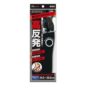 不動化学 不動化学 高反発インソール 男性用 24.0-28.0cm C1661