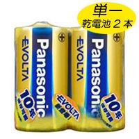パナソニック Panasonic EVOLTA･エボルタ単一型２本パック LR20EJ/2SE