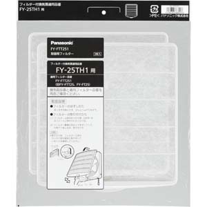 パナソニック Panasonic パナソニック FY-FTT251 25cm用交換用フィルター 2枚入 Panasonic