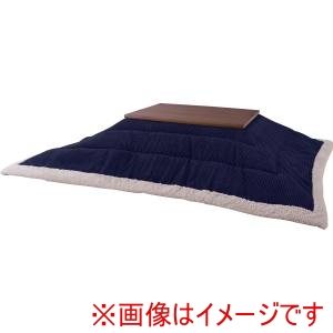 東谷 東谷 KK-142NV 薄掛コタツ布団 長方形 ネイビー メーカー直送 代引不可 北海道沖縄離島不可