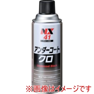イチネンケミカルズ イチネンケミカルズ 41 アンダーコ-ト クロ 420mL