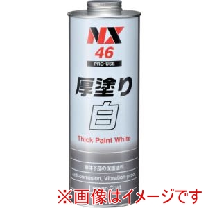 イチネンケミカルズ イチネンケミカルズ 46 厚塗り白 1L