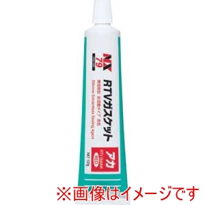 イチネンケミカルズ NX イチネンケミカルズ NX79 RTVガスケット 赤