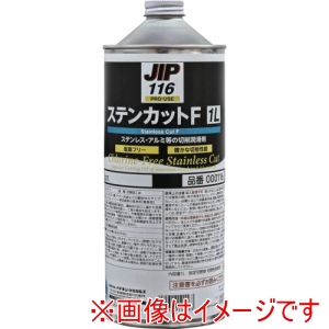 イチネンケミカルズ イチネンケミカルズ 116 ステンカットF 1L