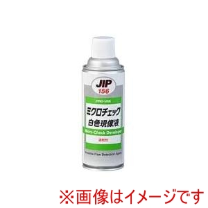 イチネンケミカルズ ICHINEN CHEMICALS  イチネンケミカルズ NX156 ミクロチェック白色現像液 速乾性 420ml