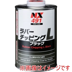 イチネンケミカルズ イチネンケミカルズ 491 ラバ-チッピングL ブラック 1kg