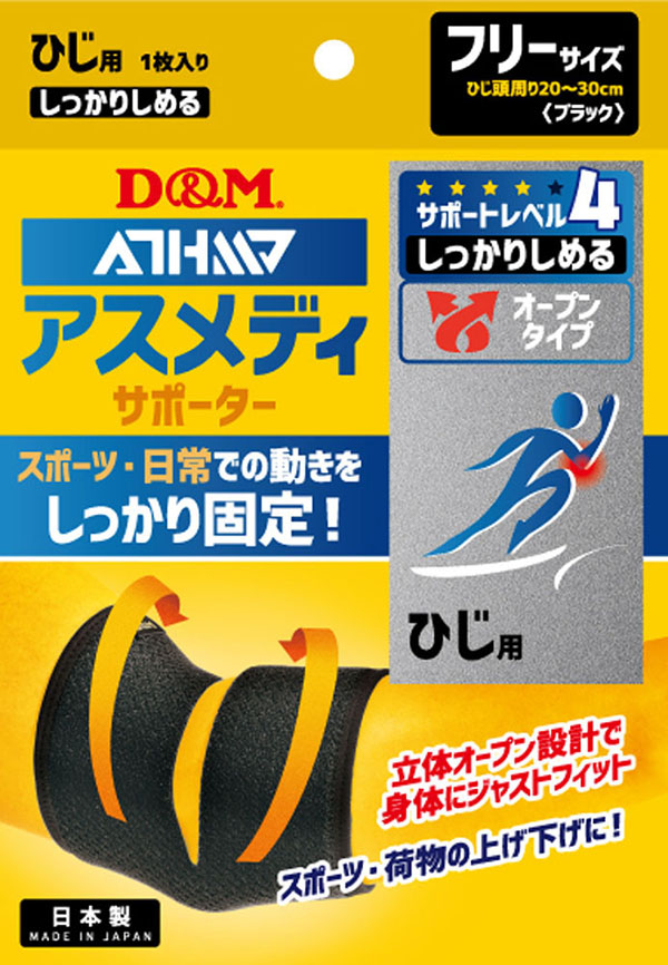  ディーエム D&M D&M 108632 アスメディーサポーター しっかりしめるオープンタイプ ひじ ディーエム