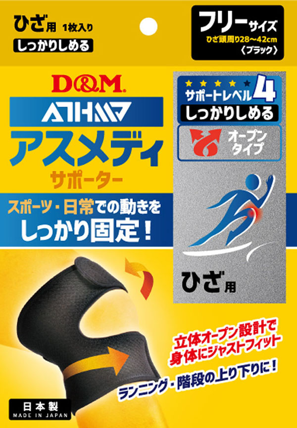  ディーエム D&M D&M 108649 アスメディーサポーター しっかりしめるオープンタイプ ひざ ディーエム