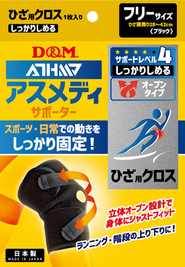 ディーエム D&M D&M 108656 アスメディーサポーター しっかりしめるオープンタイプ ひざクロス ディーエム