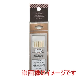 ナスカ NASKA NASKA 毛糸とじ針 No.18 KI1016