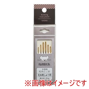 ナスカ NASKA NASKA 毛糸とじ針セット 6本 KI1017
