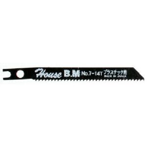 ハウスビーエム HOUSE BM ハウスビーエム N0714 兼用ジグソー替刃 10枚入り プラスチック用 NO714 HOUSE BM