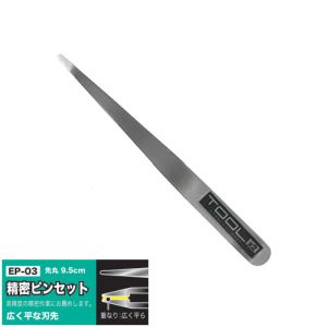 アイガーツール EIGERTOOL アイガーツール EP-3 アイガー 精密ピンセット 面合わせ
