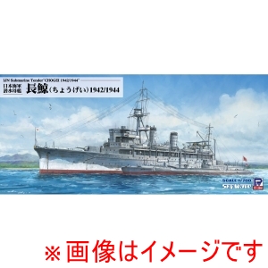 ピットロード東名 ピットロード東名 W263 1/700 日本海軍 潜水母艦 長鯨1942/1944
