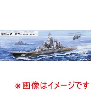 ピットロード東名 ピットロード東名 M56 1/700 ロシア海軍 ミサイル巡洋艦 キーロフ 現アドミラル ウシャコフ