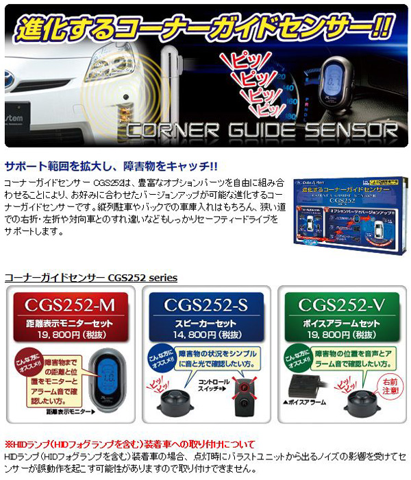  データシステム データシステム CGS252-S セーフティパーツ