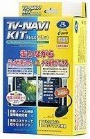 データシステム データシステム TTN-55 テレビ ナビキット TV-NAVIキット