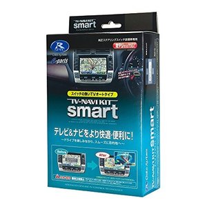 データシステム データシステム KTN-25S テレビ ナビキット TV-NAVIキット
