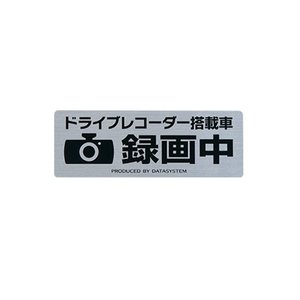 データシステム データシステム DVR-ST1 ドライブレコーダー