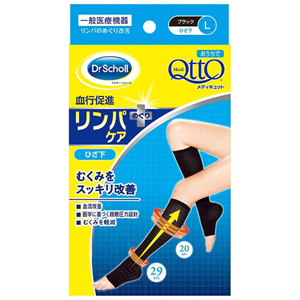 ドクター・ショール おうちでメディキュット ひざ下 ブラック L