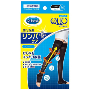 ドクター・ショール おうちでメディキュット ロング ブラック M