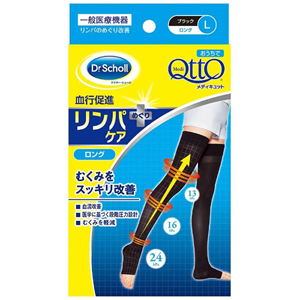 ドクター・ショール おうちでメディキュット ロング ブラック L