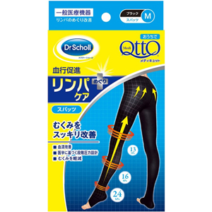 ドクター・ショール おうちでメディキュット スパッツ ブラック M