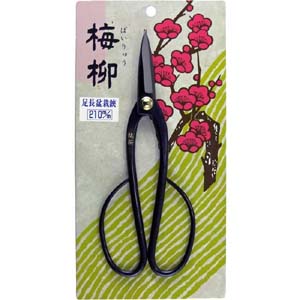 鶴巻刃物 梅柳 梅柳 1007 足長盆栽鋏 210mm 鶴巻刃物