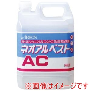 アルボース アルボース 環境用除菌洗浄剤 ネオアルベストAC 4kg