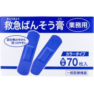 共立薬品工業 共立薬品工業 業務用 救急ばんそう膏 カラータイプ スタンダード 防水 ブルー 70枚入
