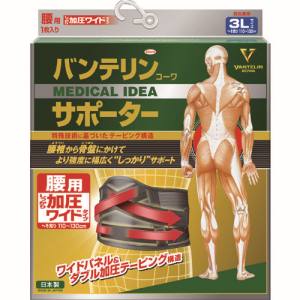 興和 Kowa バンテリン コーワ サポーター 腰用 しっかり加圧タイプ 3Lサイズ ブラック