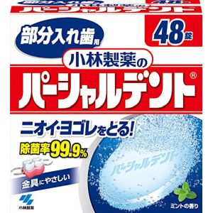 小林製薬 小林製薬 パーシャルデント 48錠