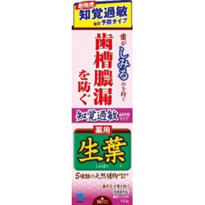 小林製薬 小林製薬 生葉 知覚過敏症状予防タイプ 100g